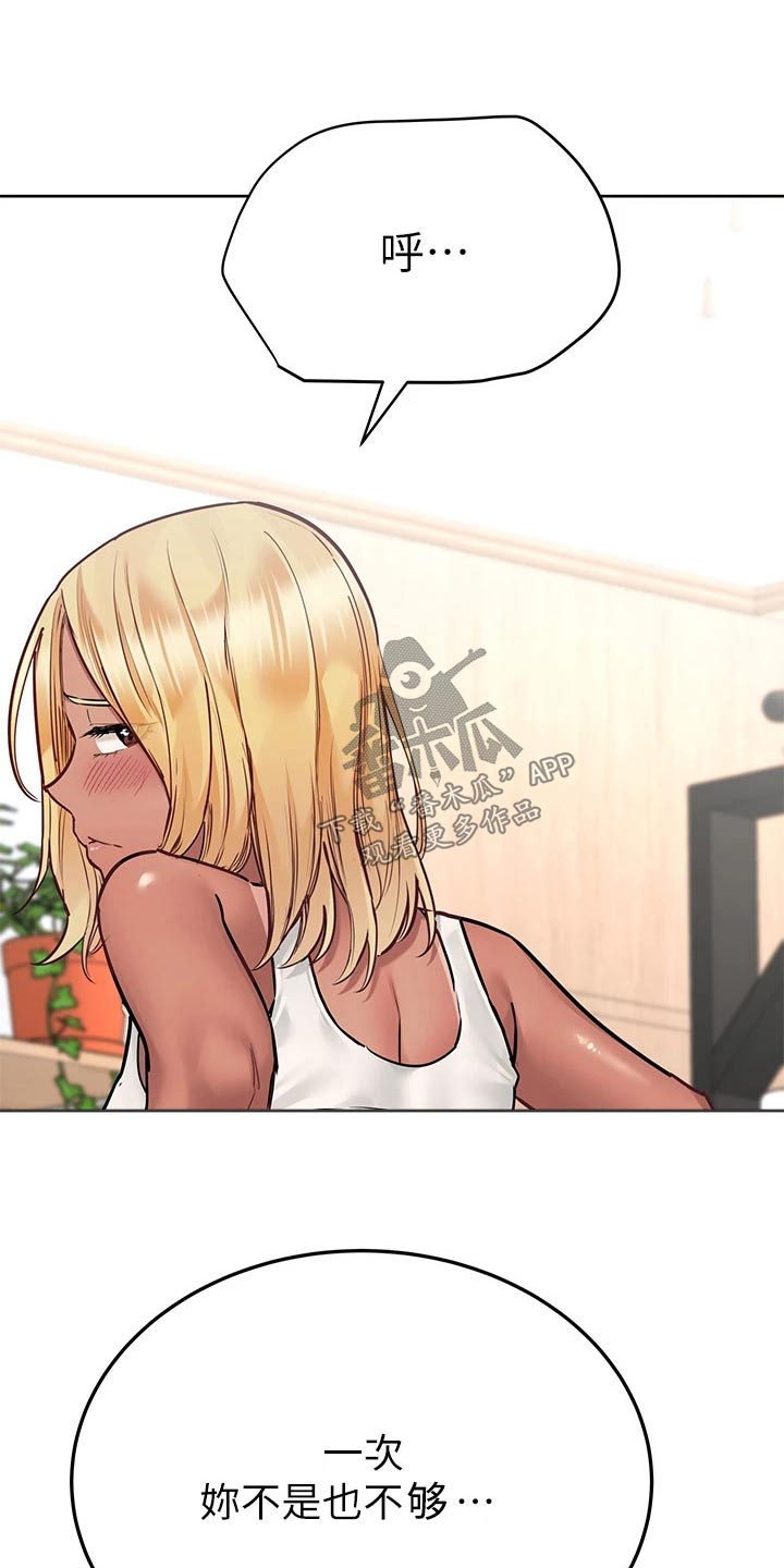 第102章：脸红9