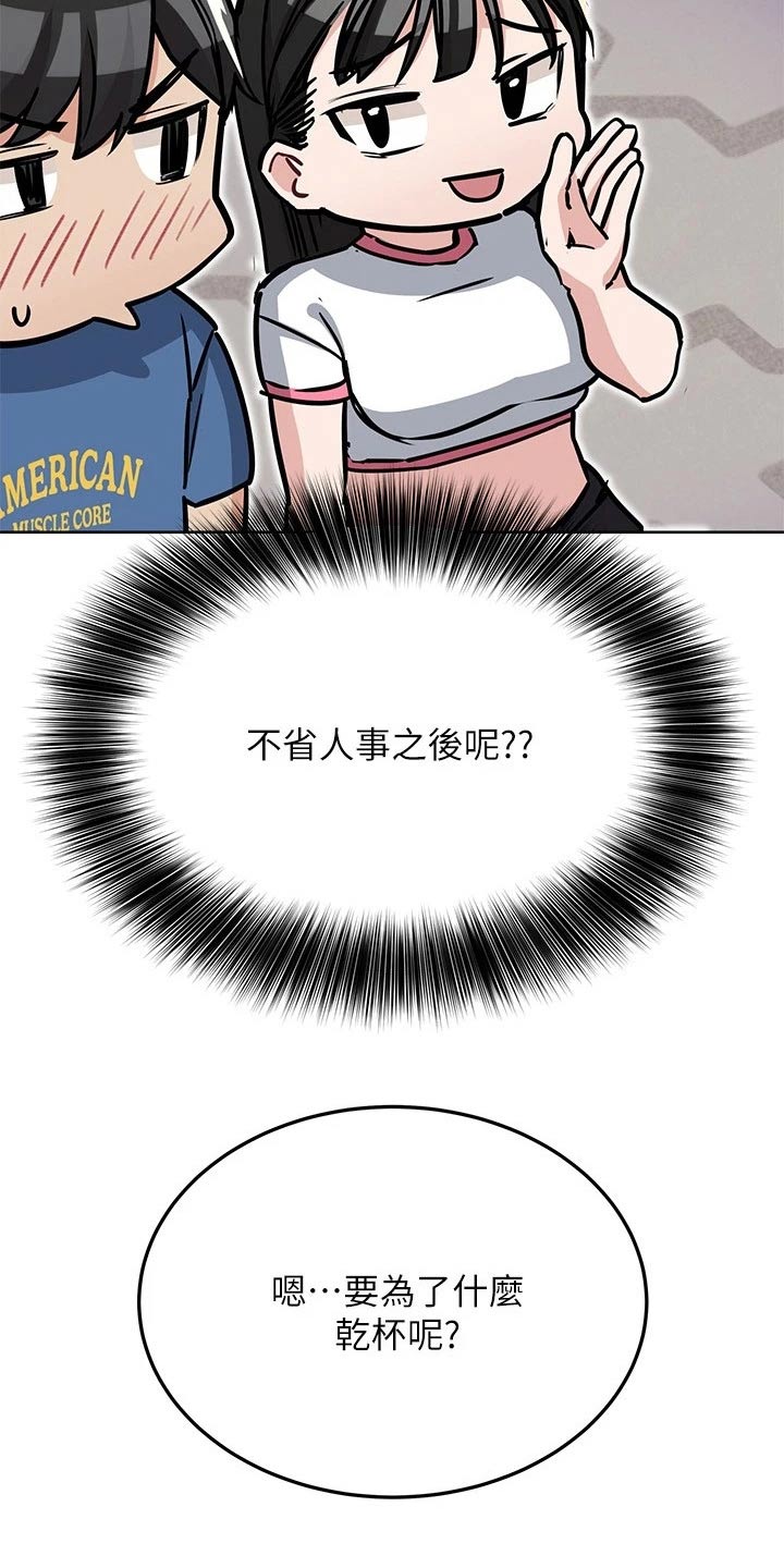 第68章：喝酒22