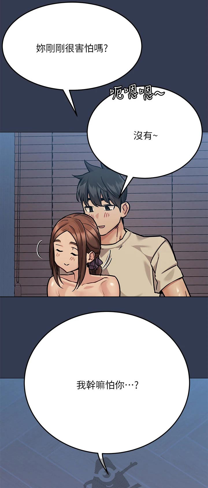 第89章：满足0