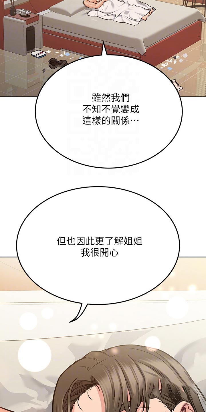 第29章：都用完了 14