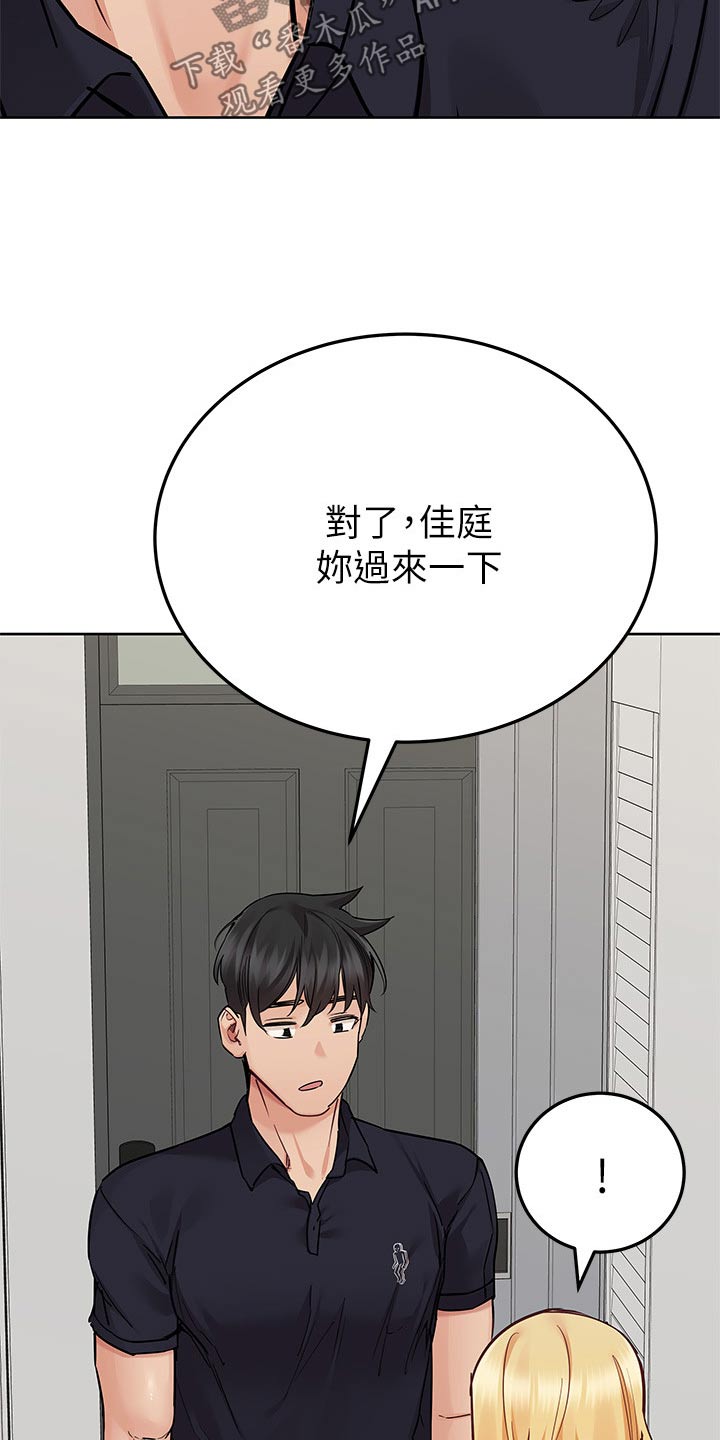 第143章：搬家17