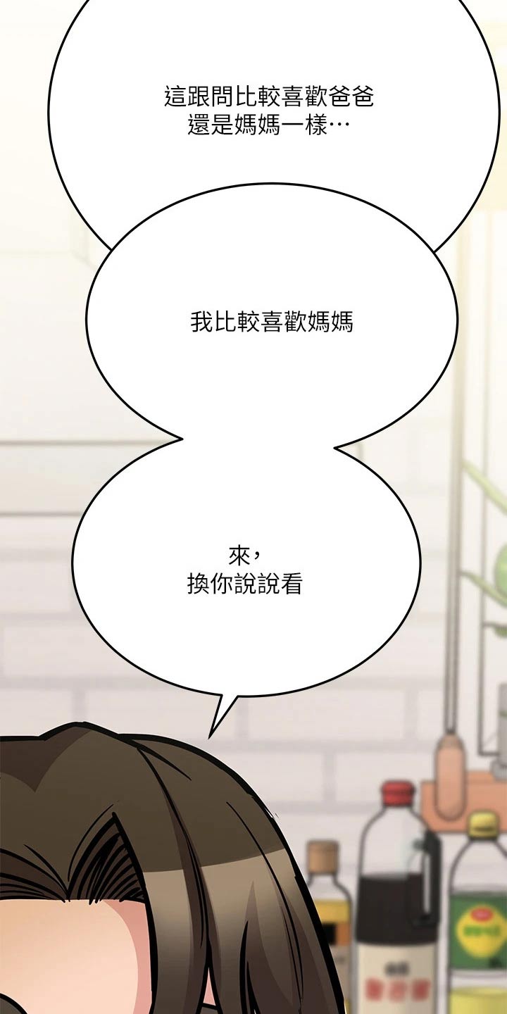第82章：更喜欢谁13