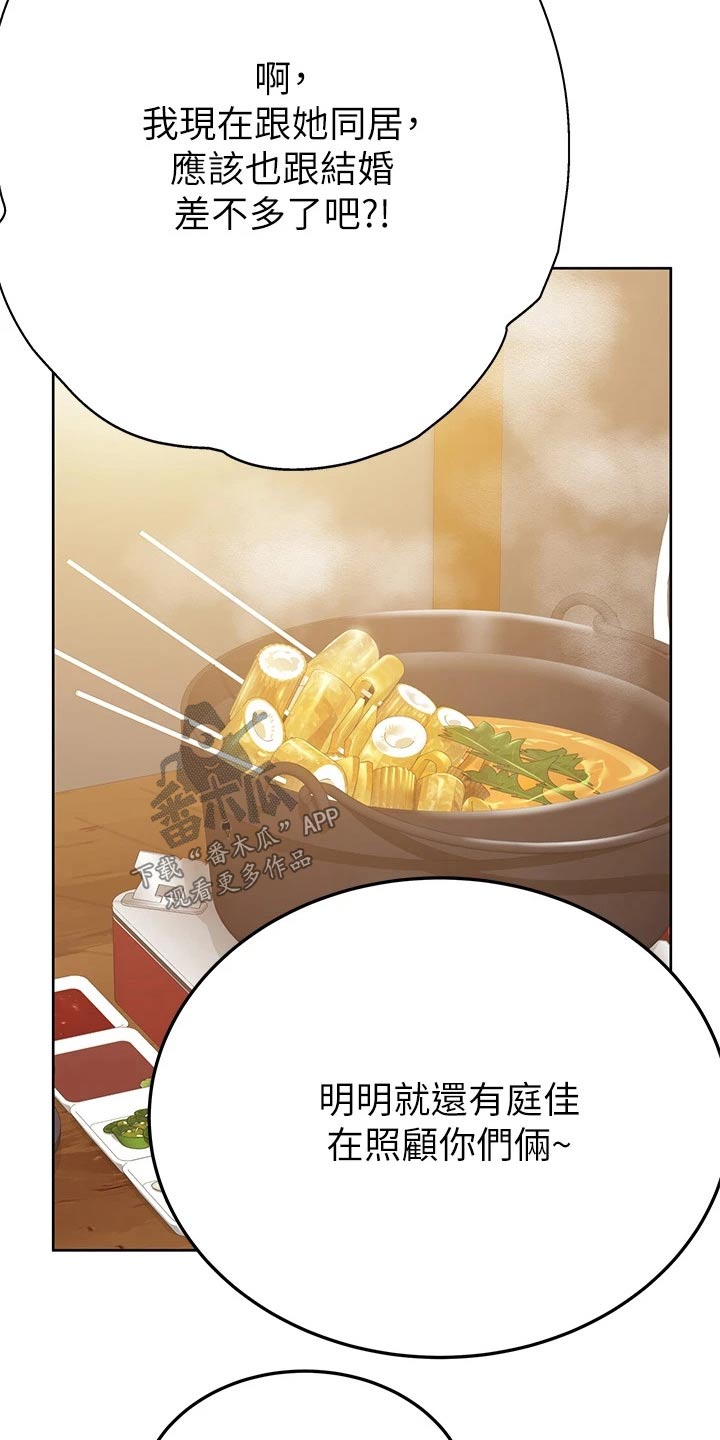 第134章：复杂16