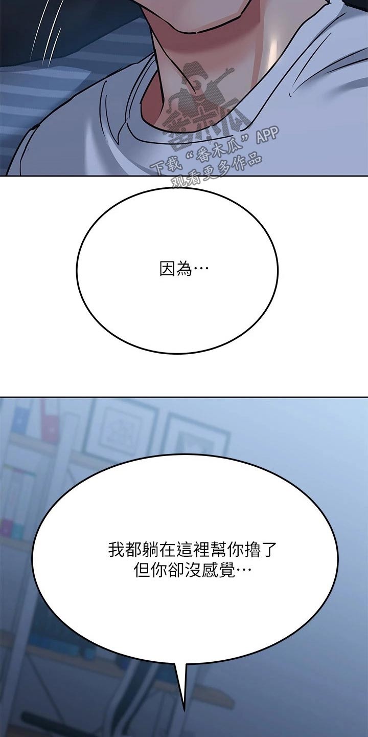 第37章：害怕28