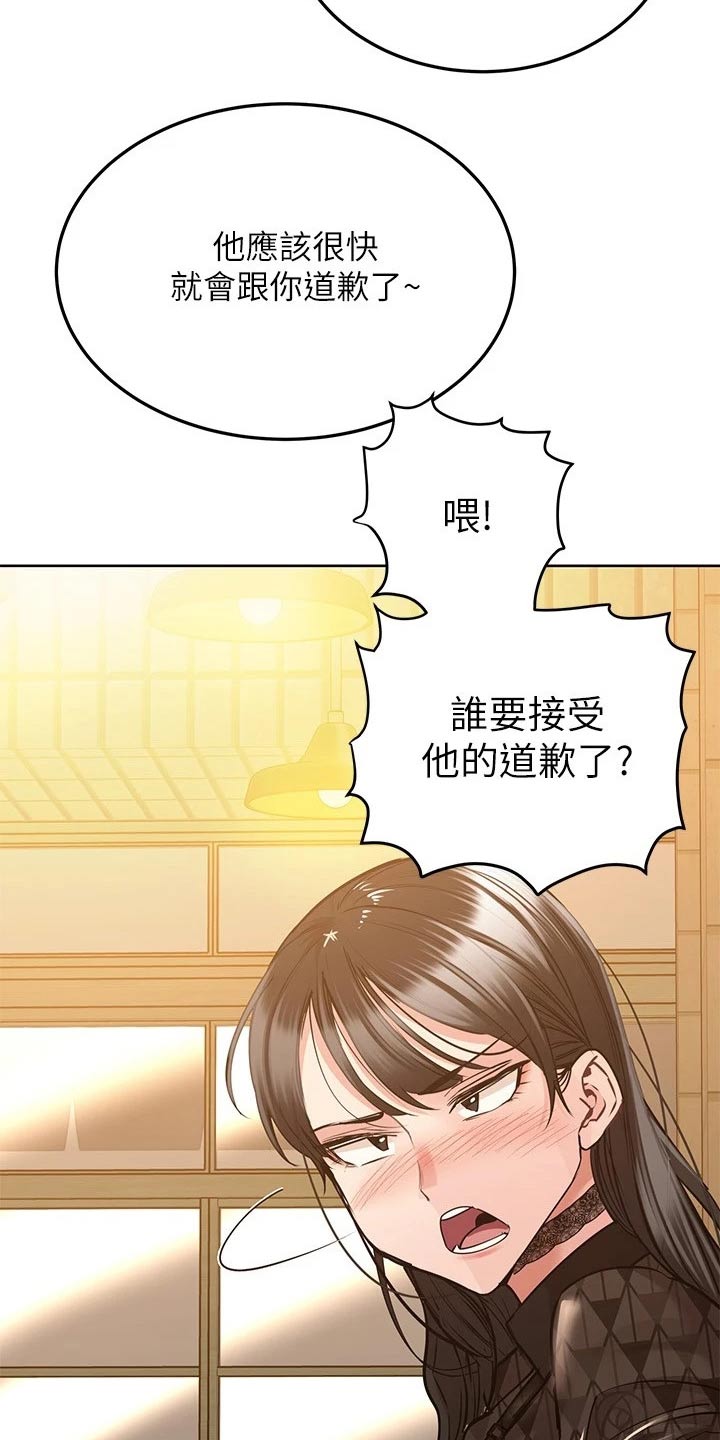 第39章：聚会4