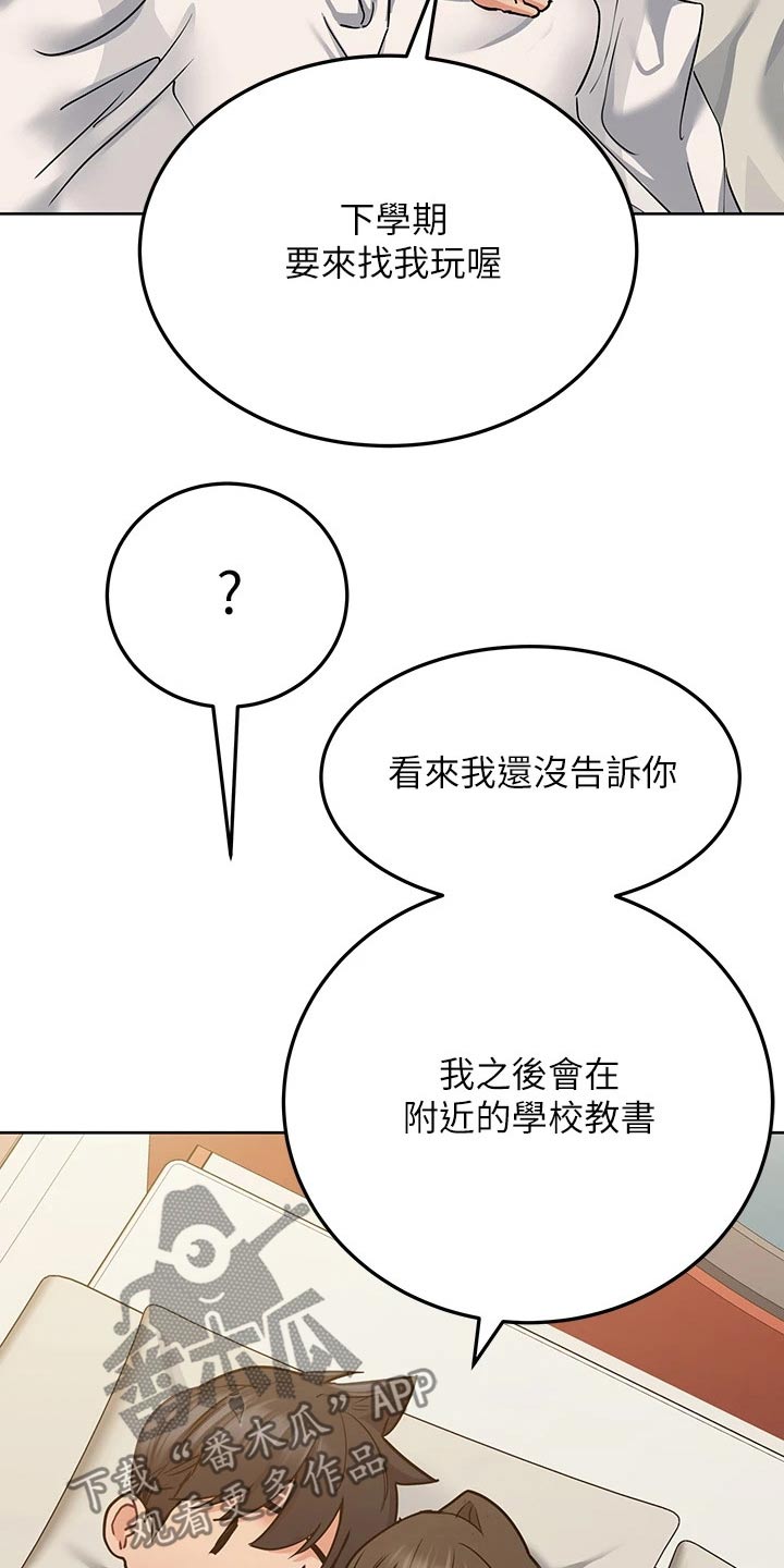 第29章：都用完了 19
