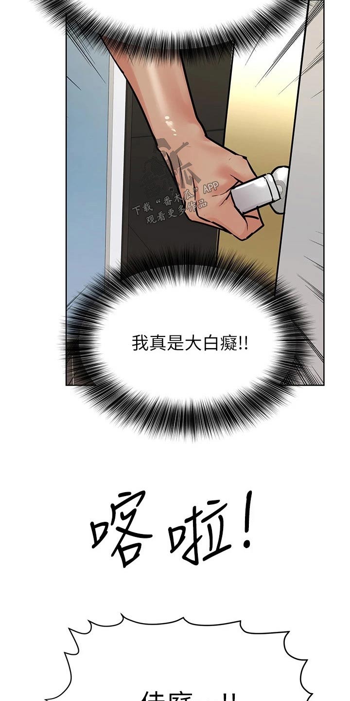 第43章：敲打3