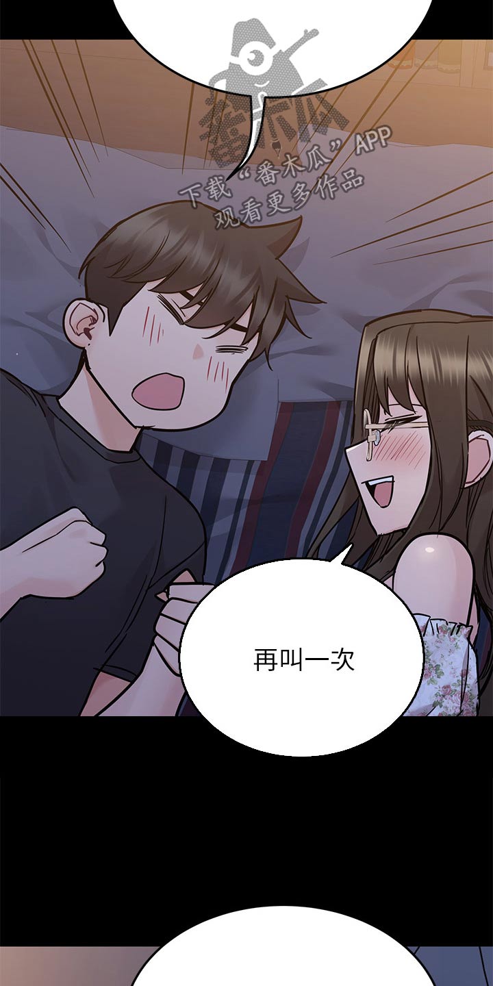 第139章：我的名字6
