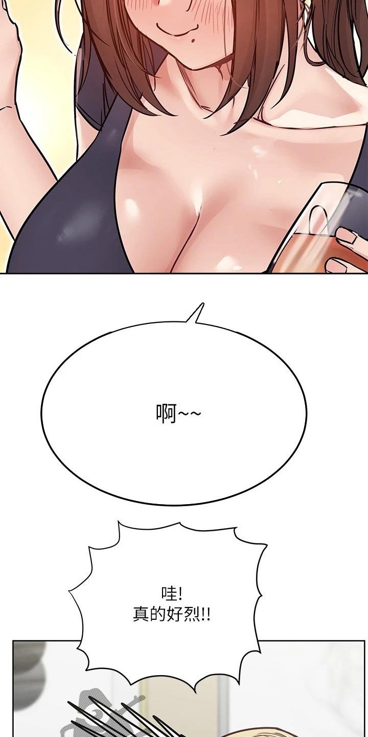 第68章：喝酒27