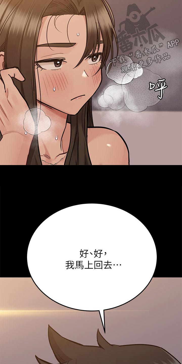 第141章：电话6