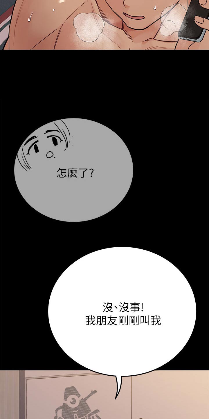 第141章：电话9