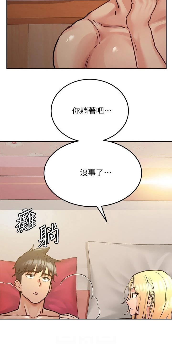 第44章：你醒了5