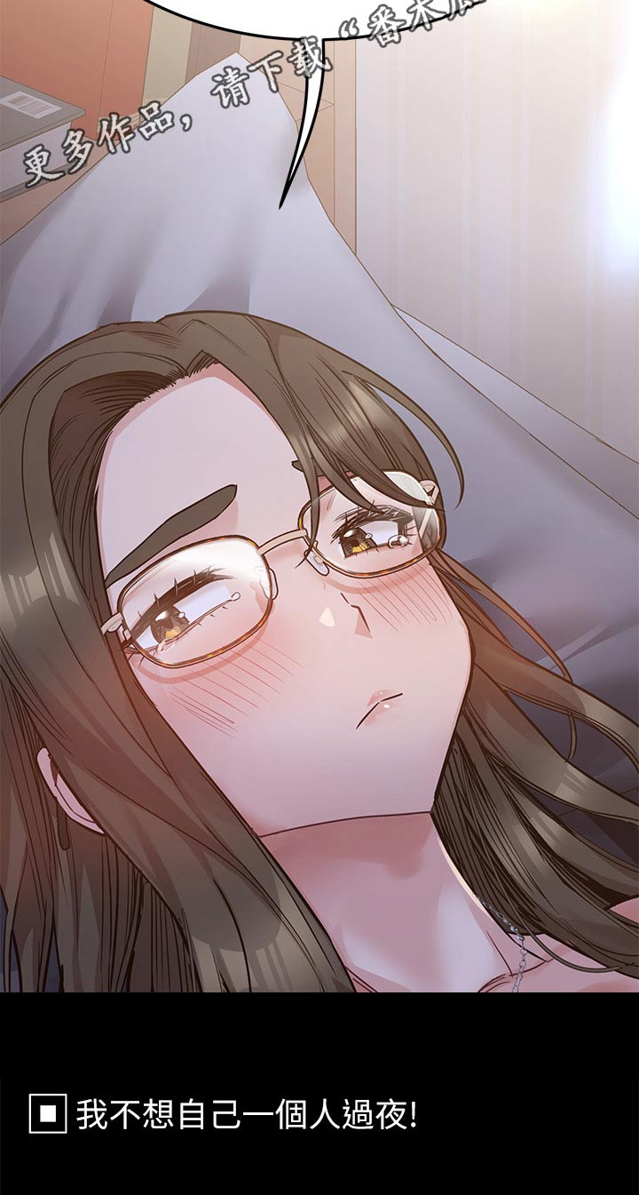 第137章：不要走23