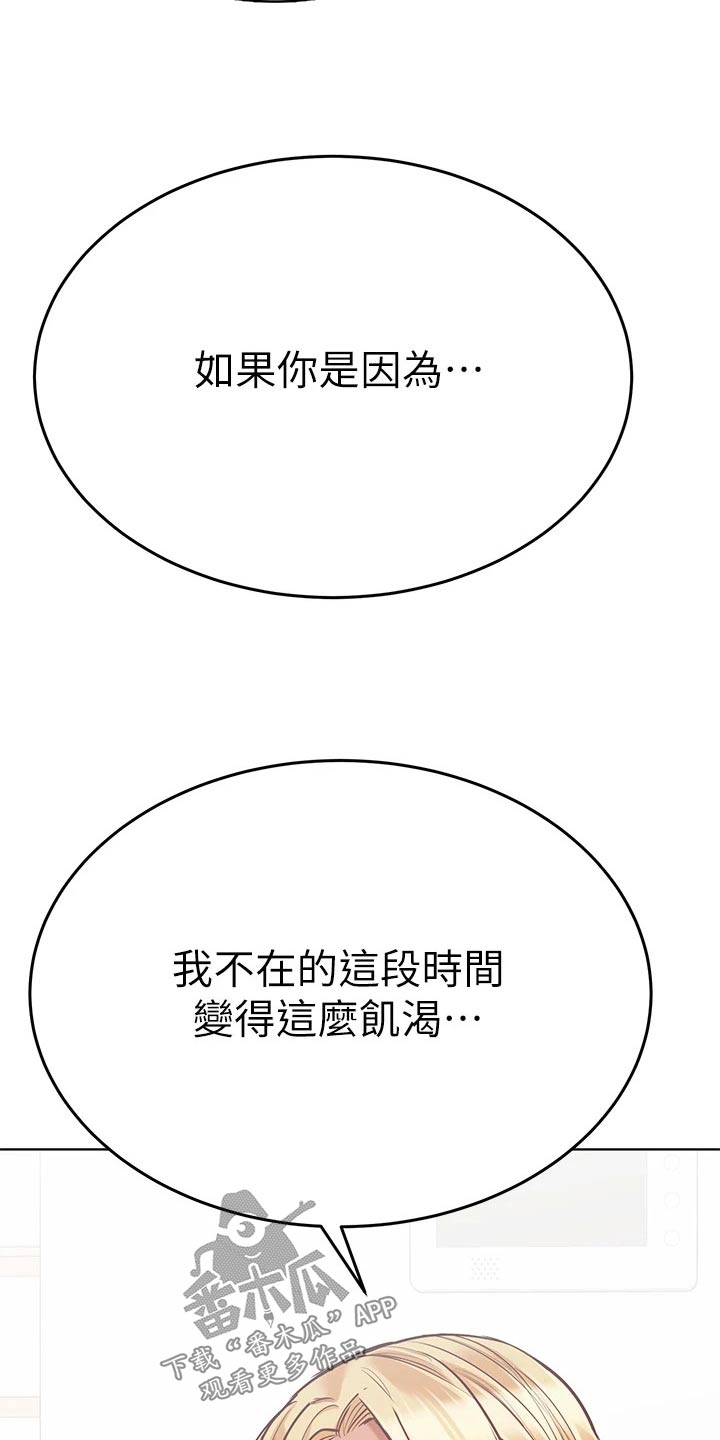 第102章：脸红5