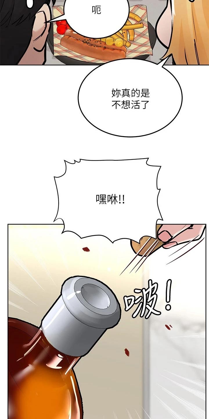 第68章：喝酒12