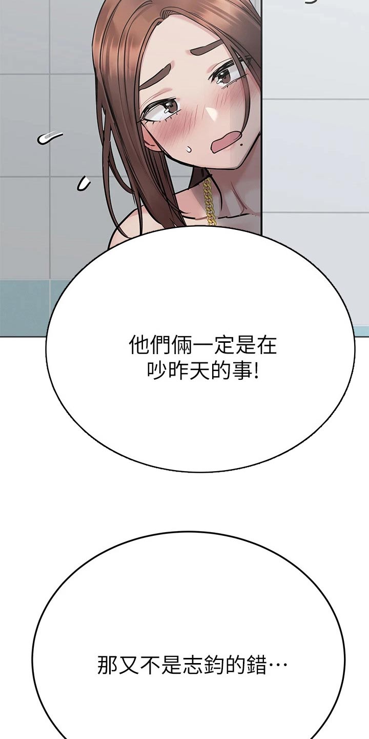 第108章：偷看10