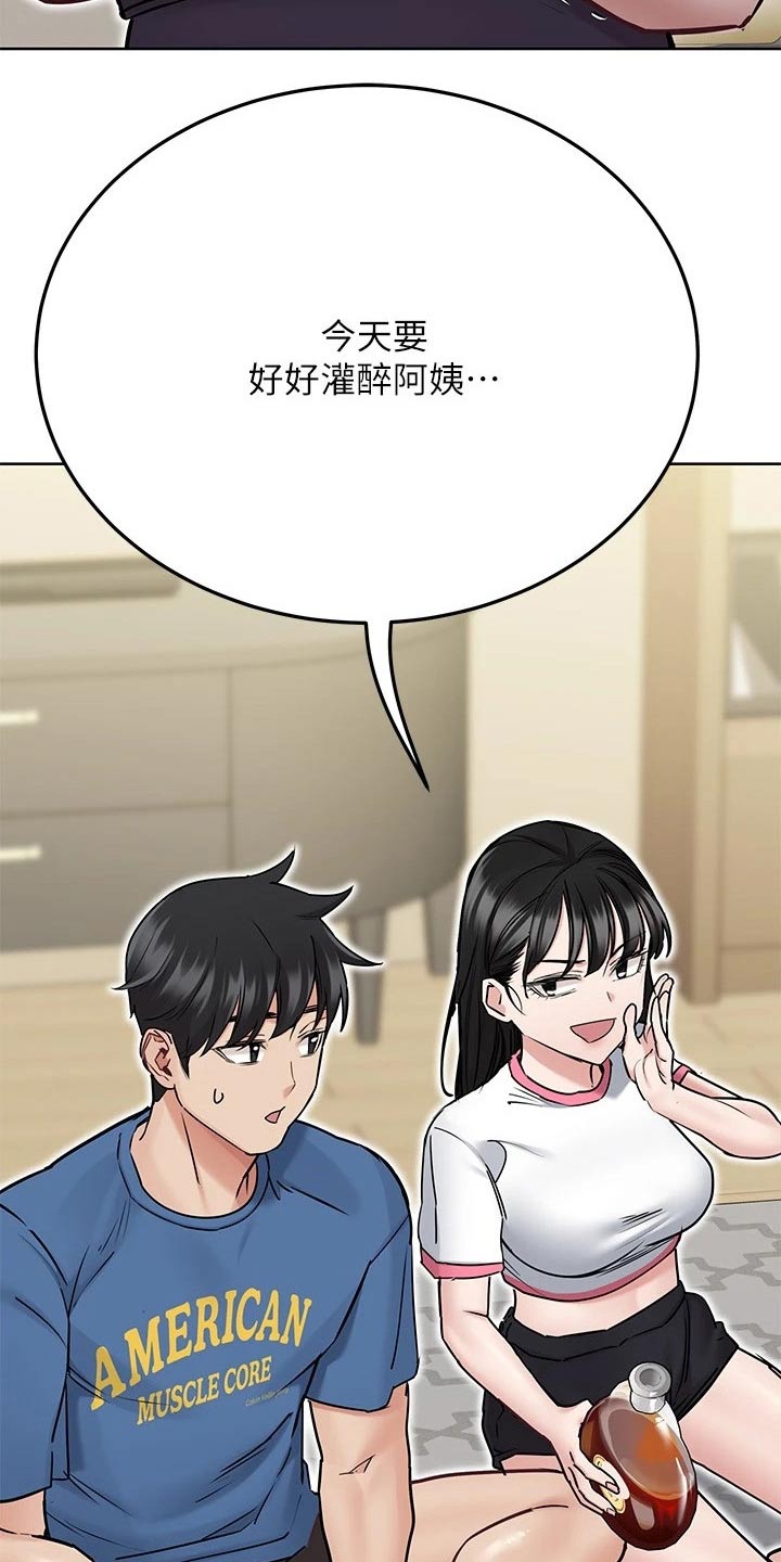 第68章：喝酒20