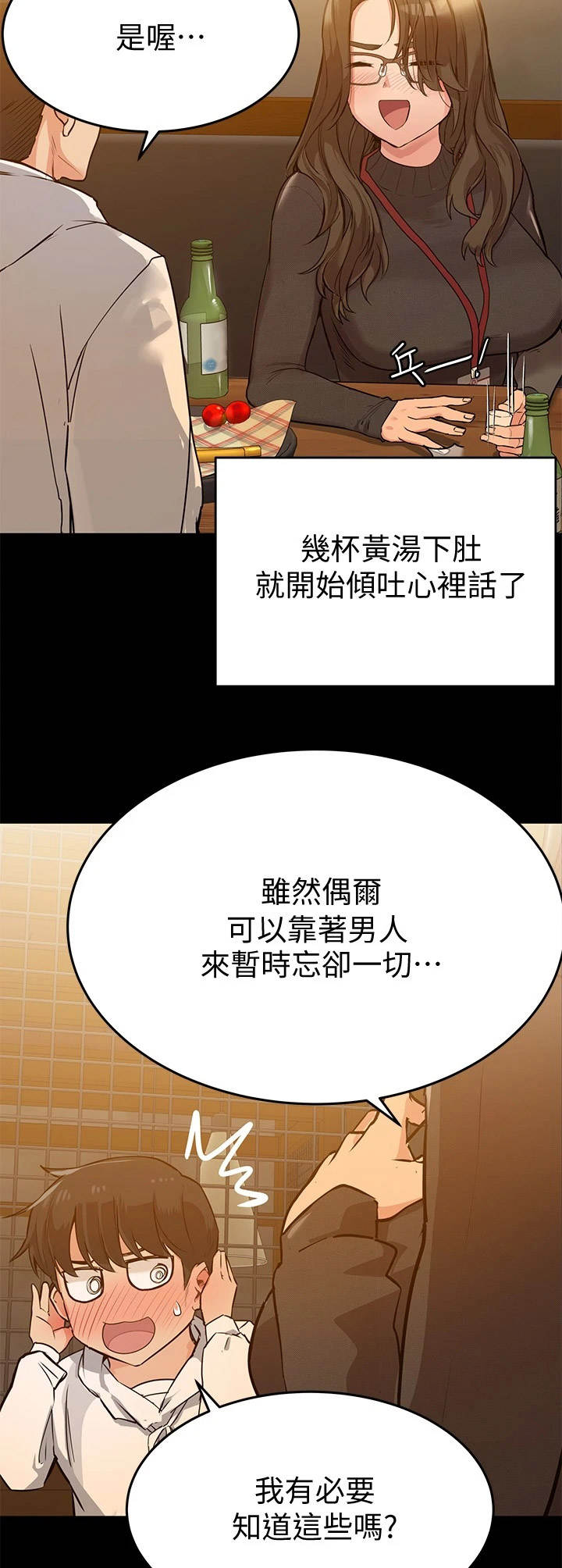 第7章：喝一杯4