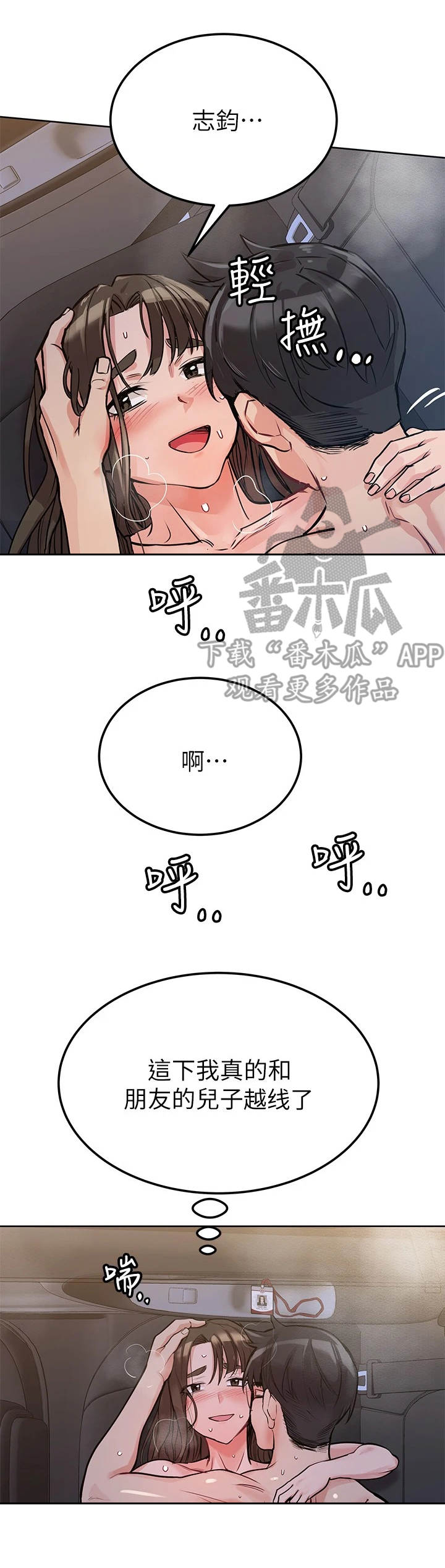第12章：高兴就好9