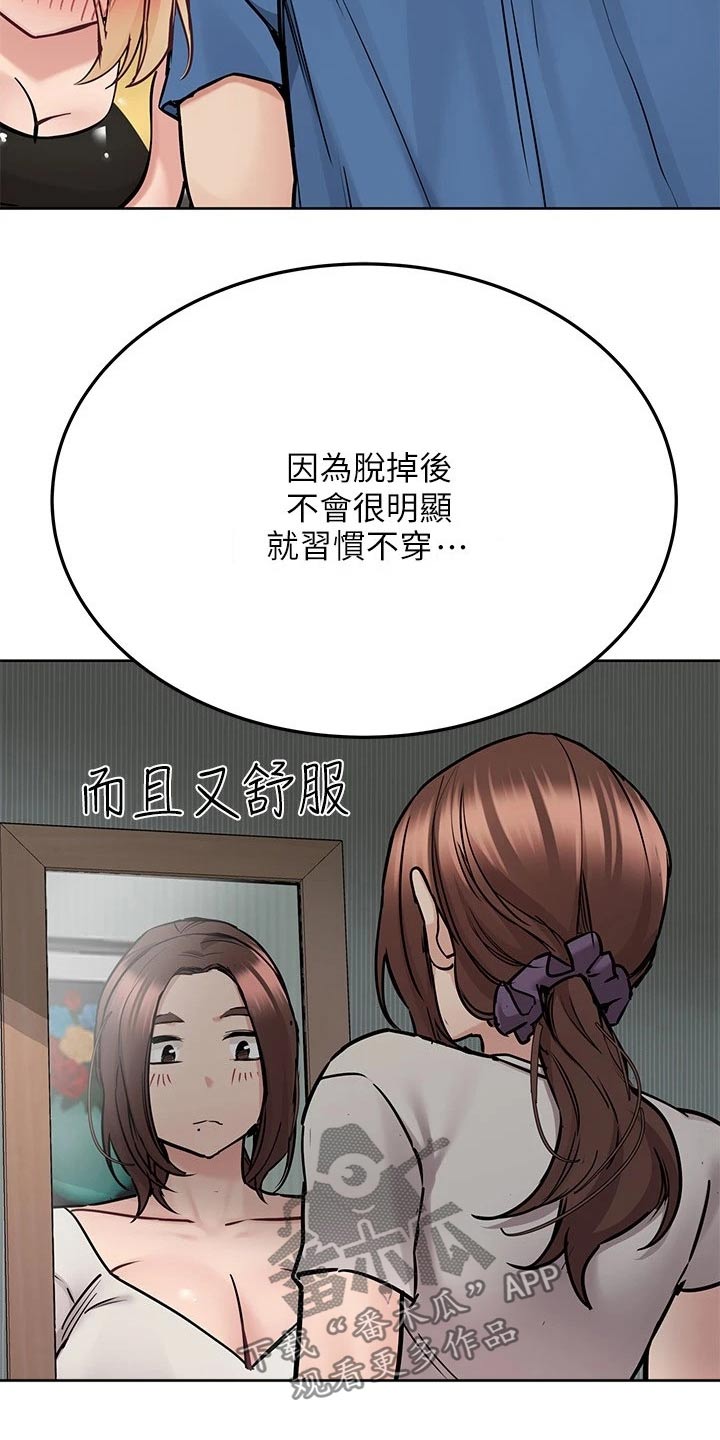 第69章：害羞14
