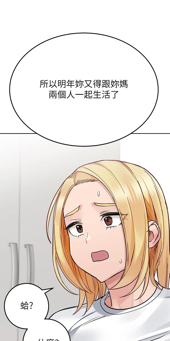 第128章：好好相处9