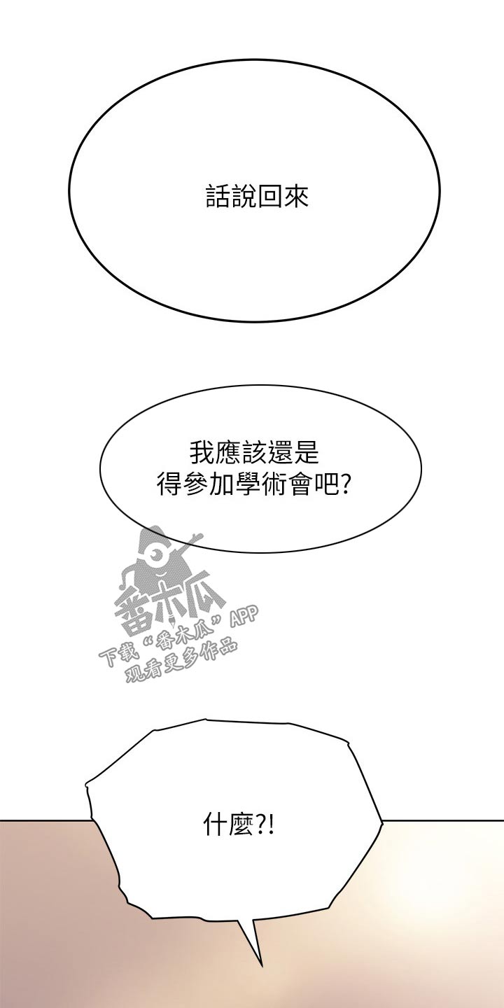 第150章：听到9