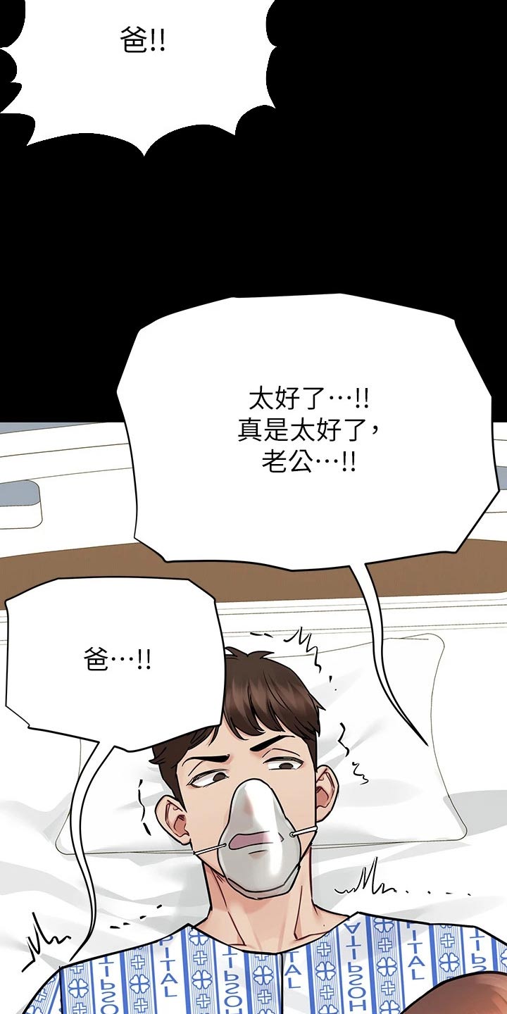 第121章：分手3