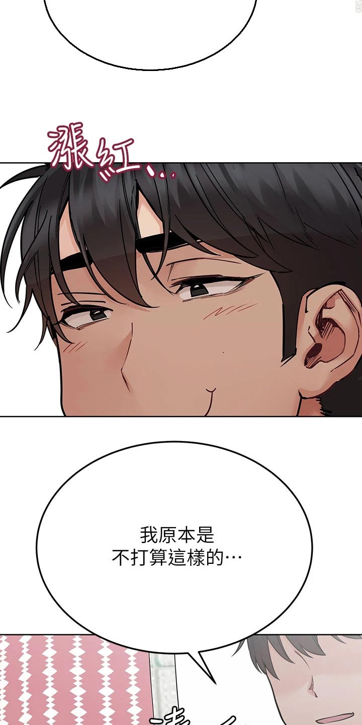 第124章：尴尬17