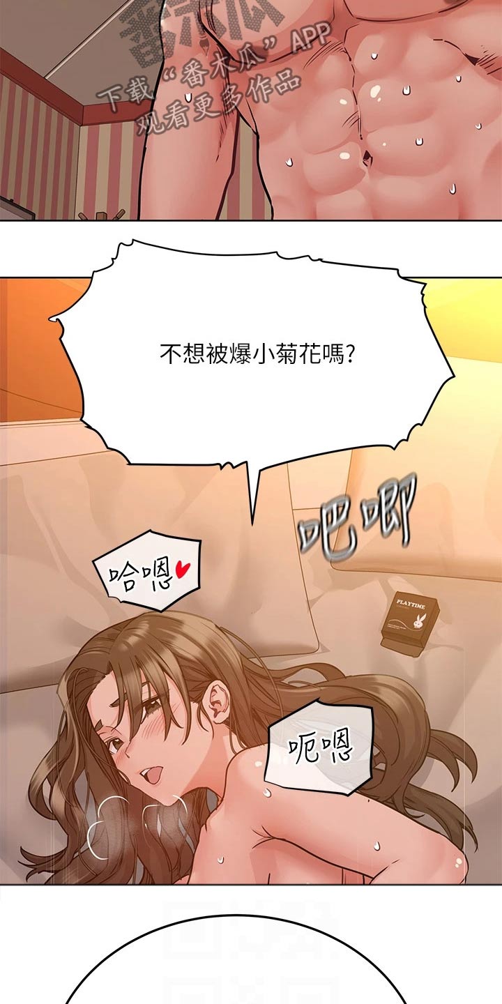 第29章：都用完了 2