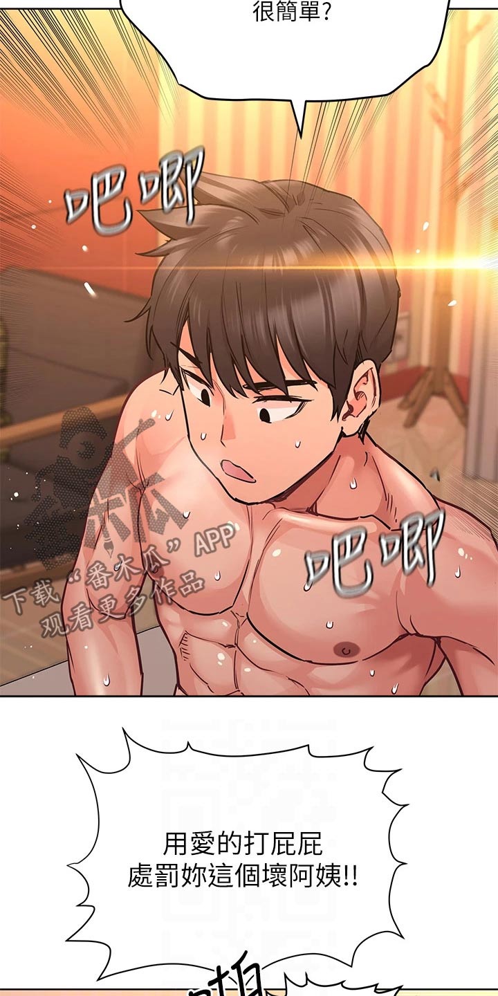 第29章：都用完了 5