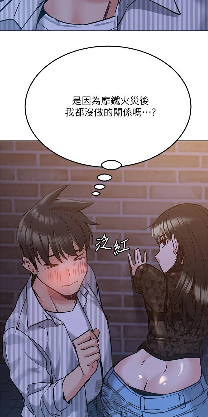 第39章：聚会25