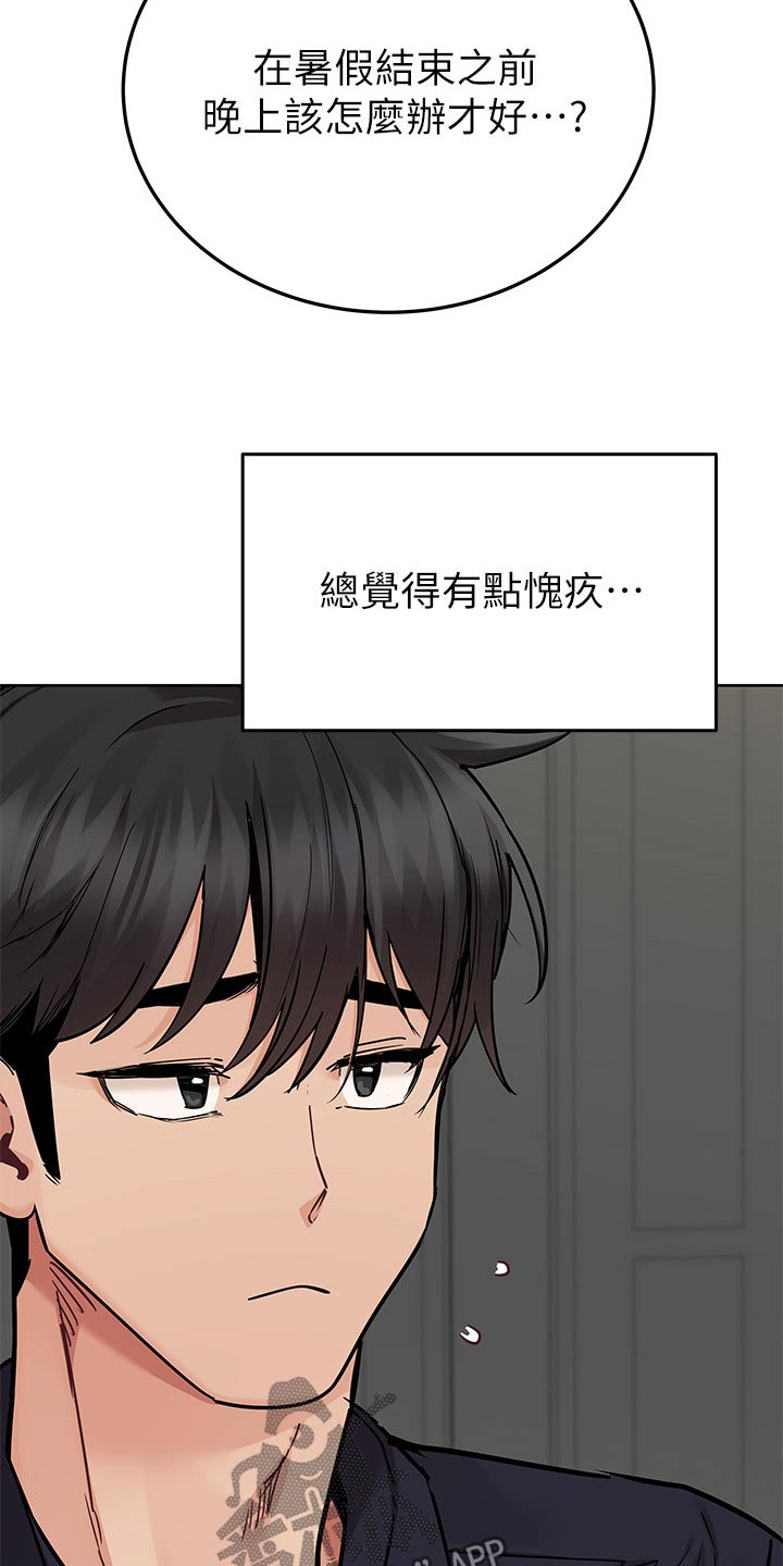 第143章：搬家16