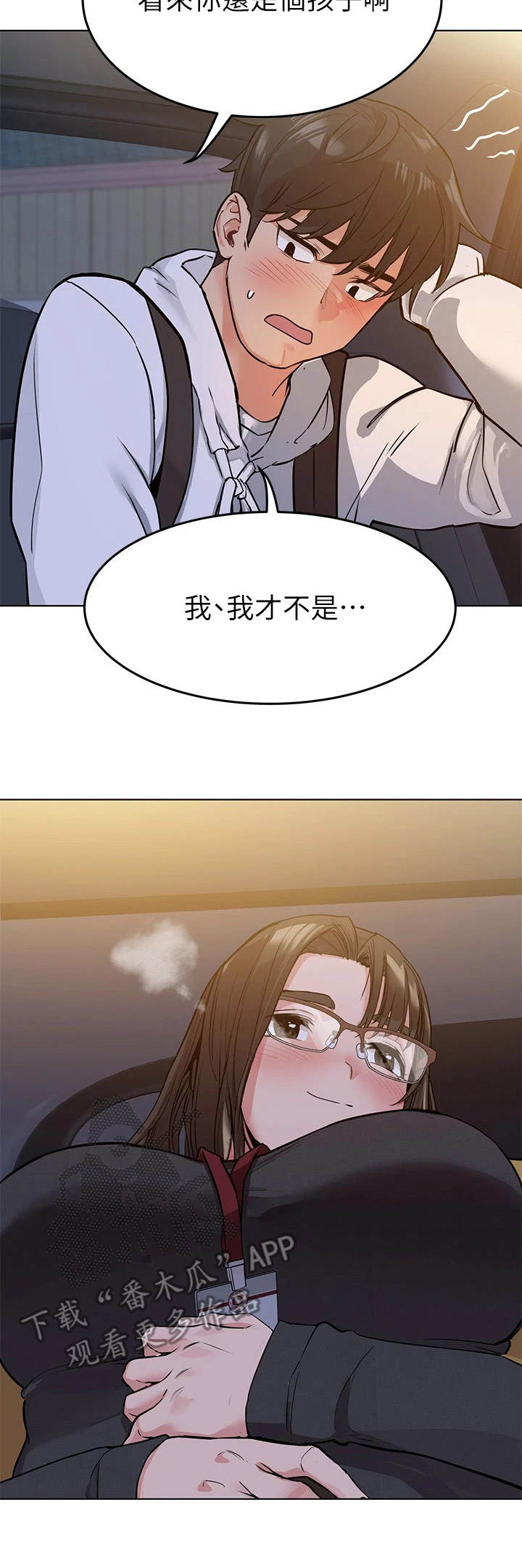 第8章：心动9