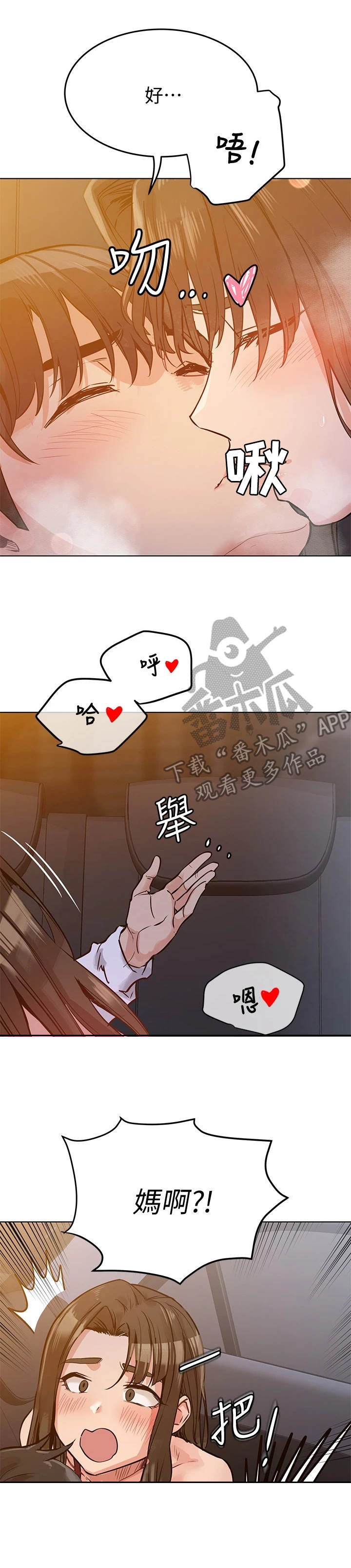 第9章：长大了9