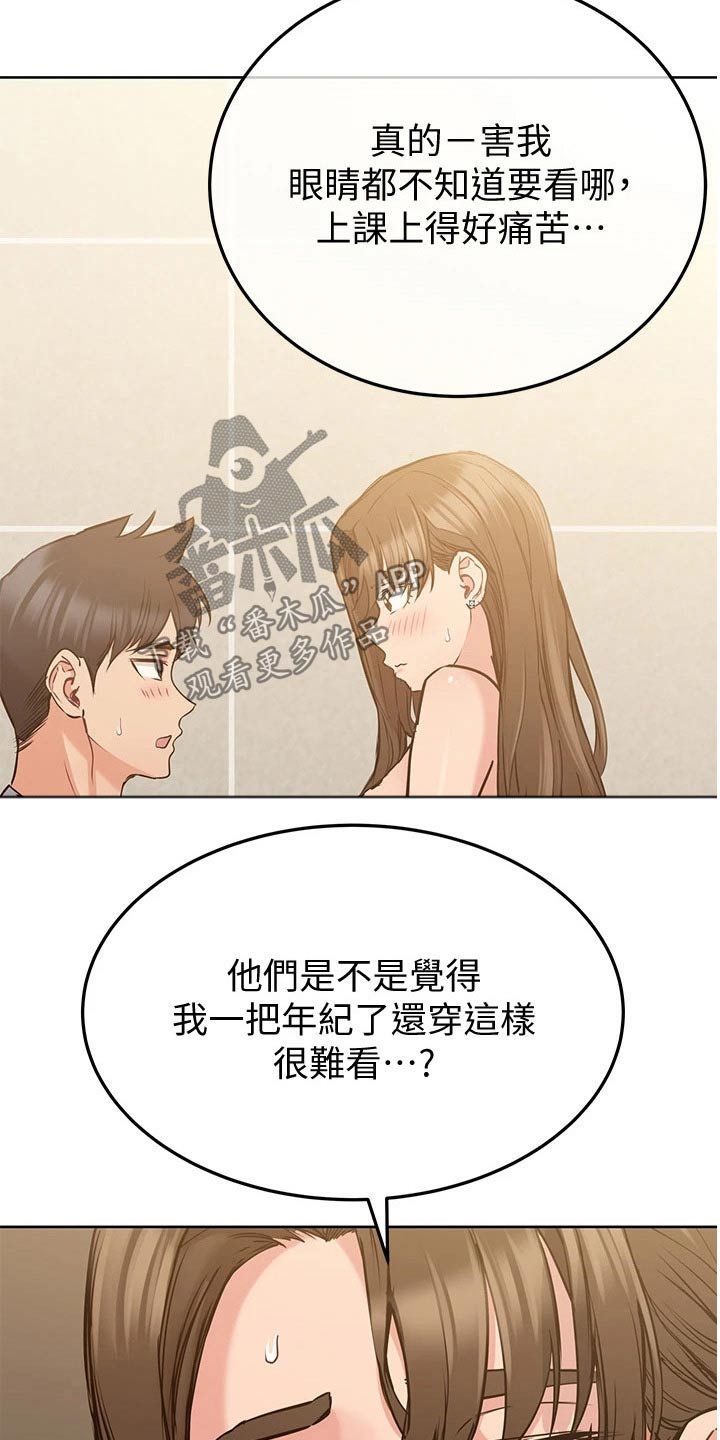 第23章：主题8