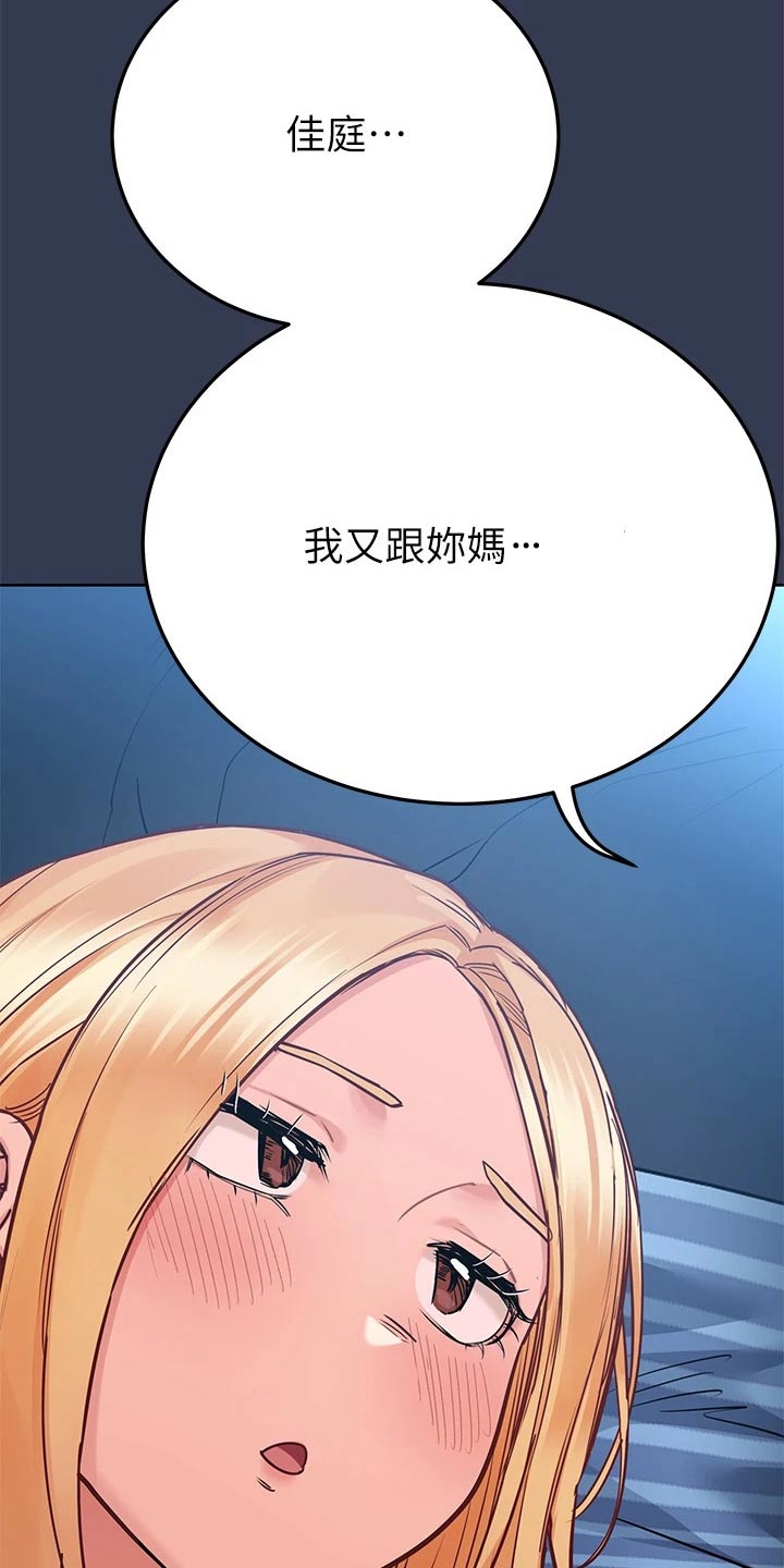 第129章：吃醋5