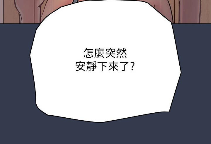 第107章：偷听5