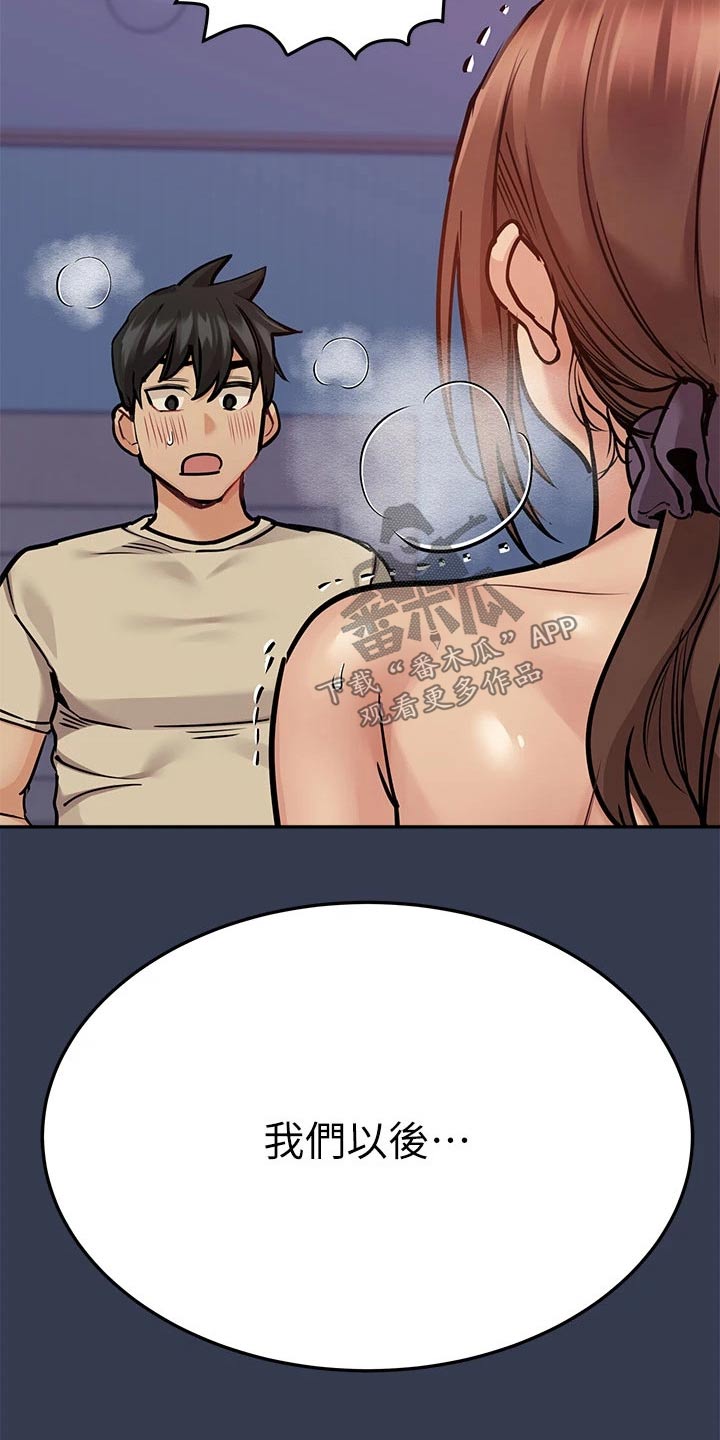 第87章：还是一家人嘛20