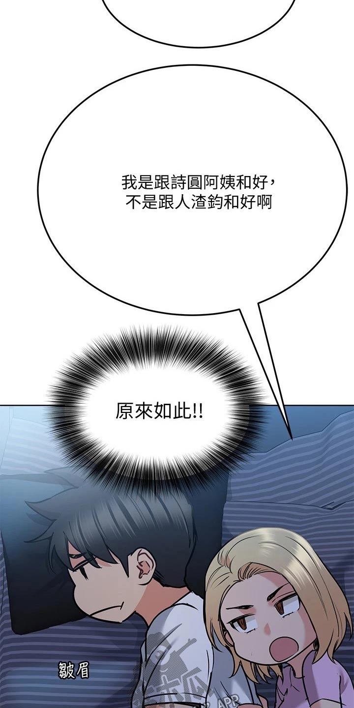 第37章：害怕9