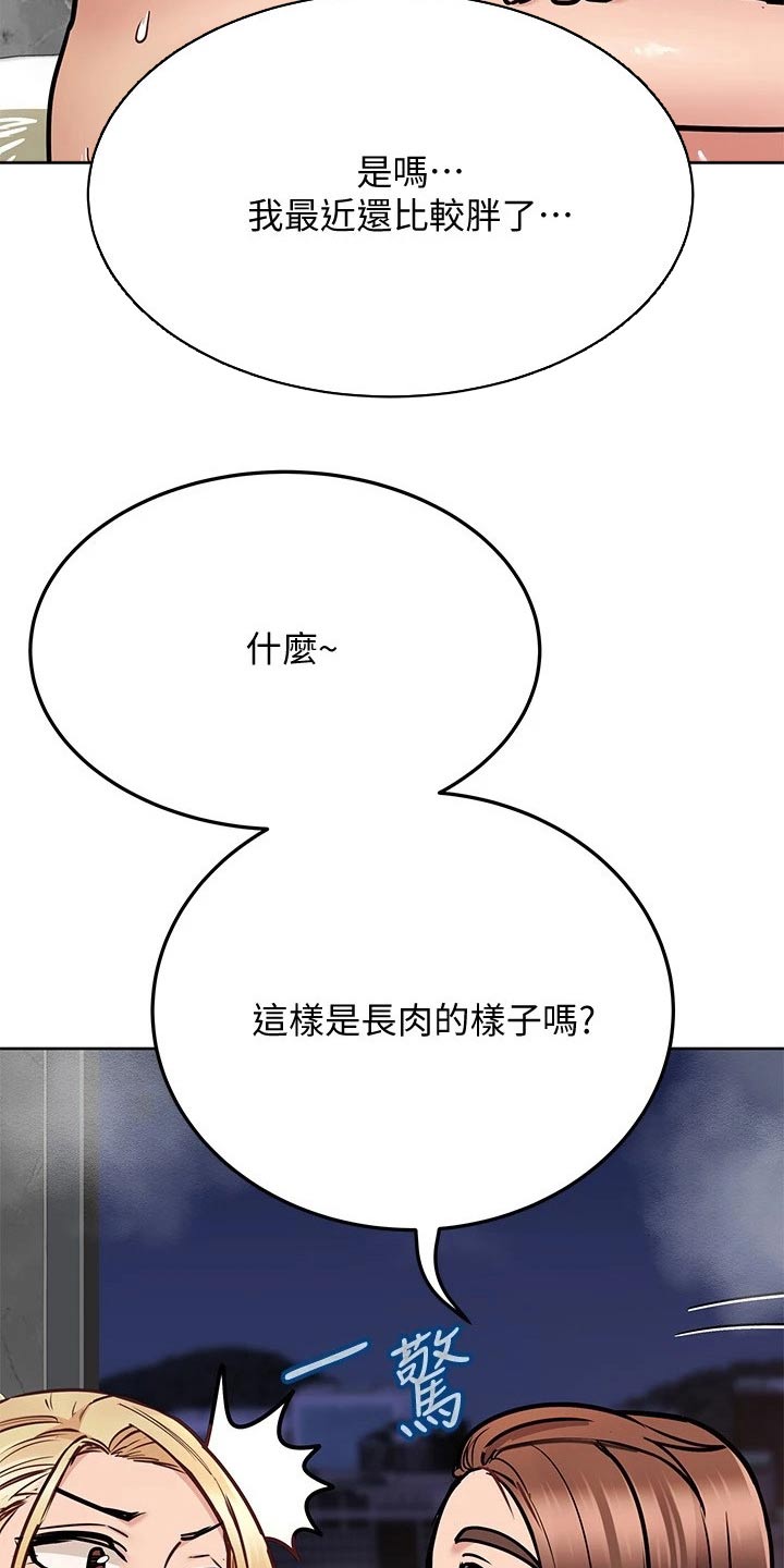 第76章：一起来22
