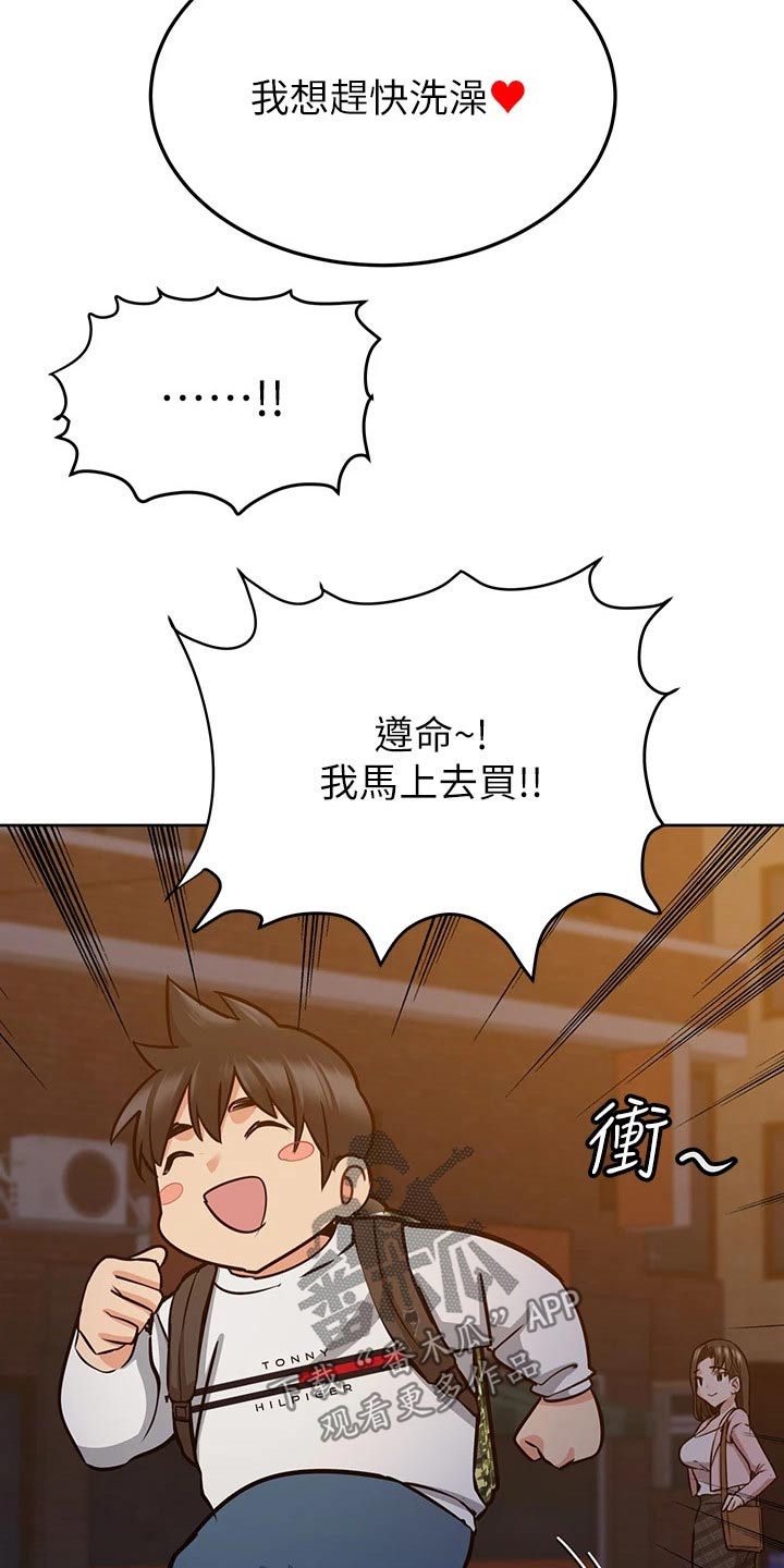 第25章：购买3