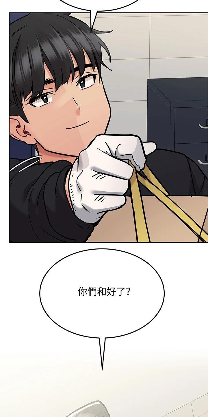 第51章：怂恿2