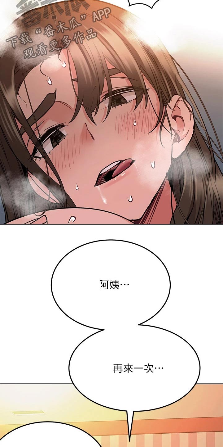 第31章：幻想5
