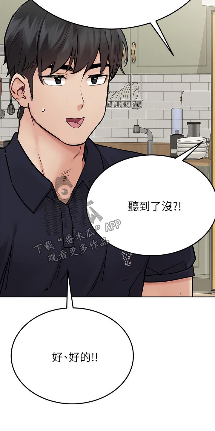 第144章：工作7