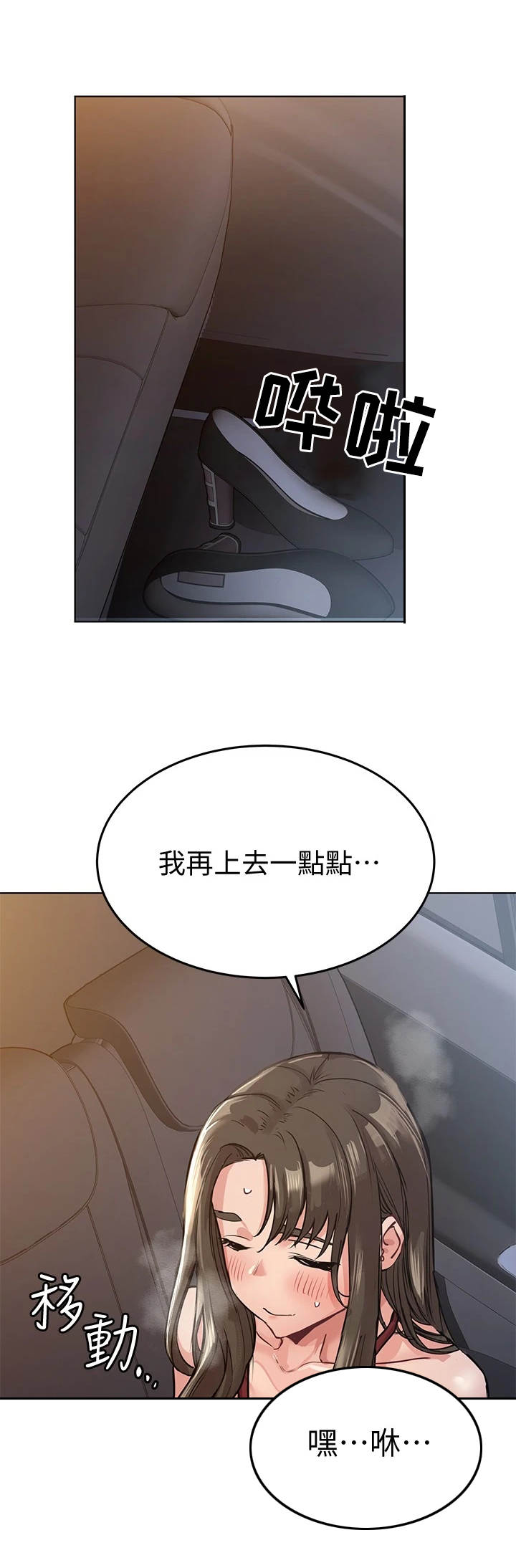 第10章：慢慢来5