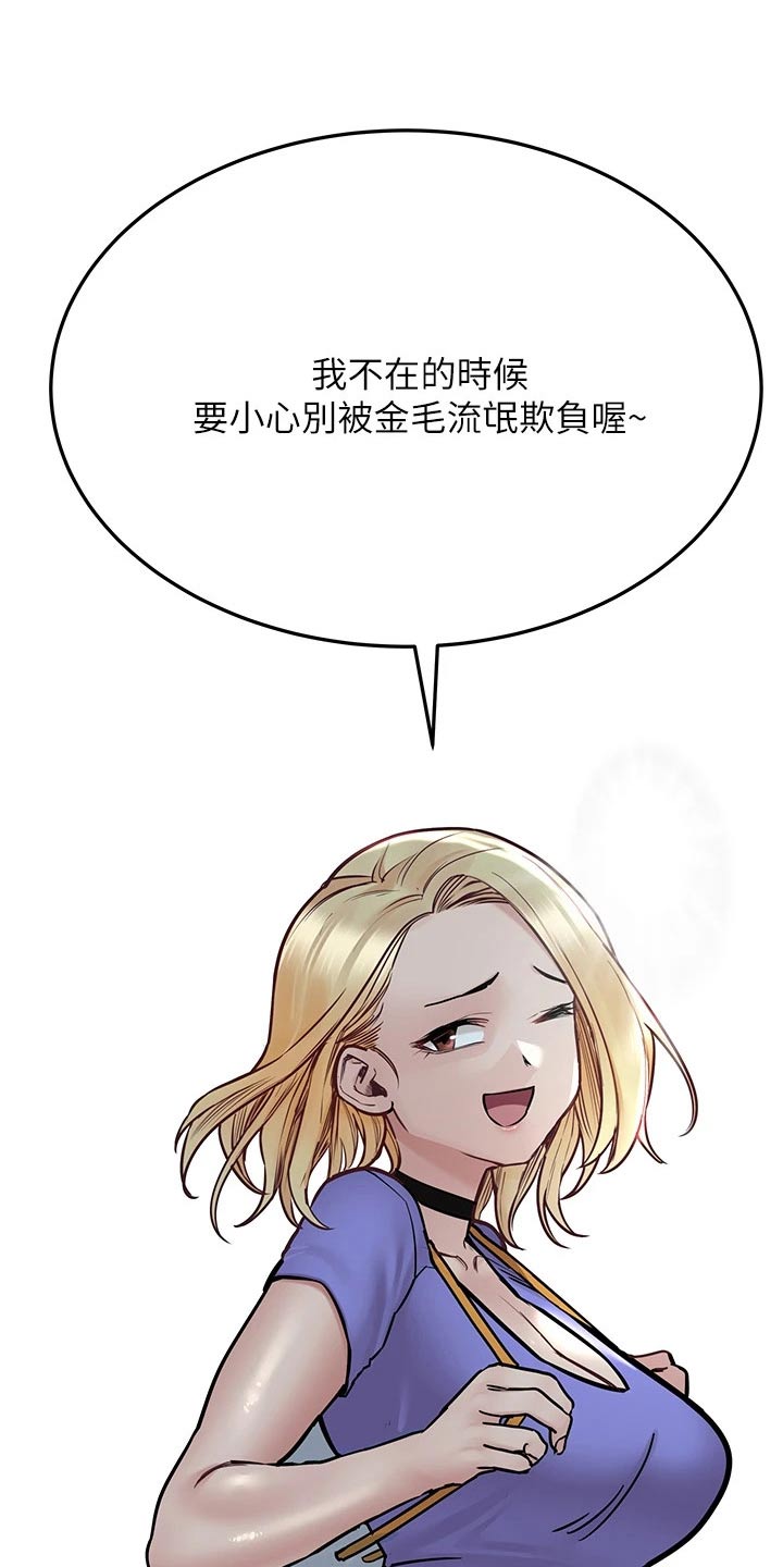 第81章：吃惊4