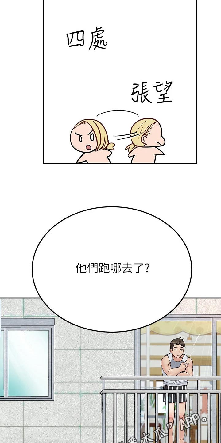 第124章：尴尬25