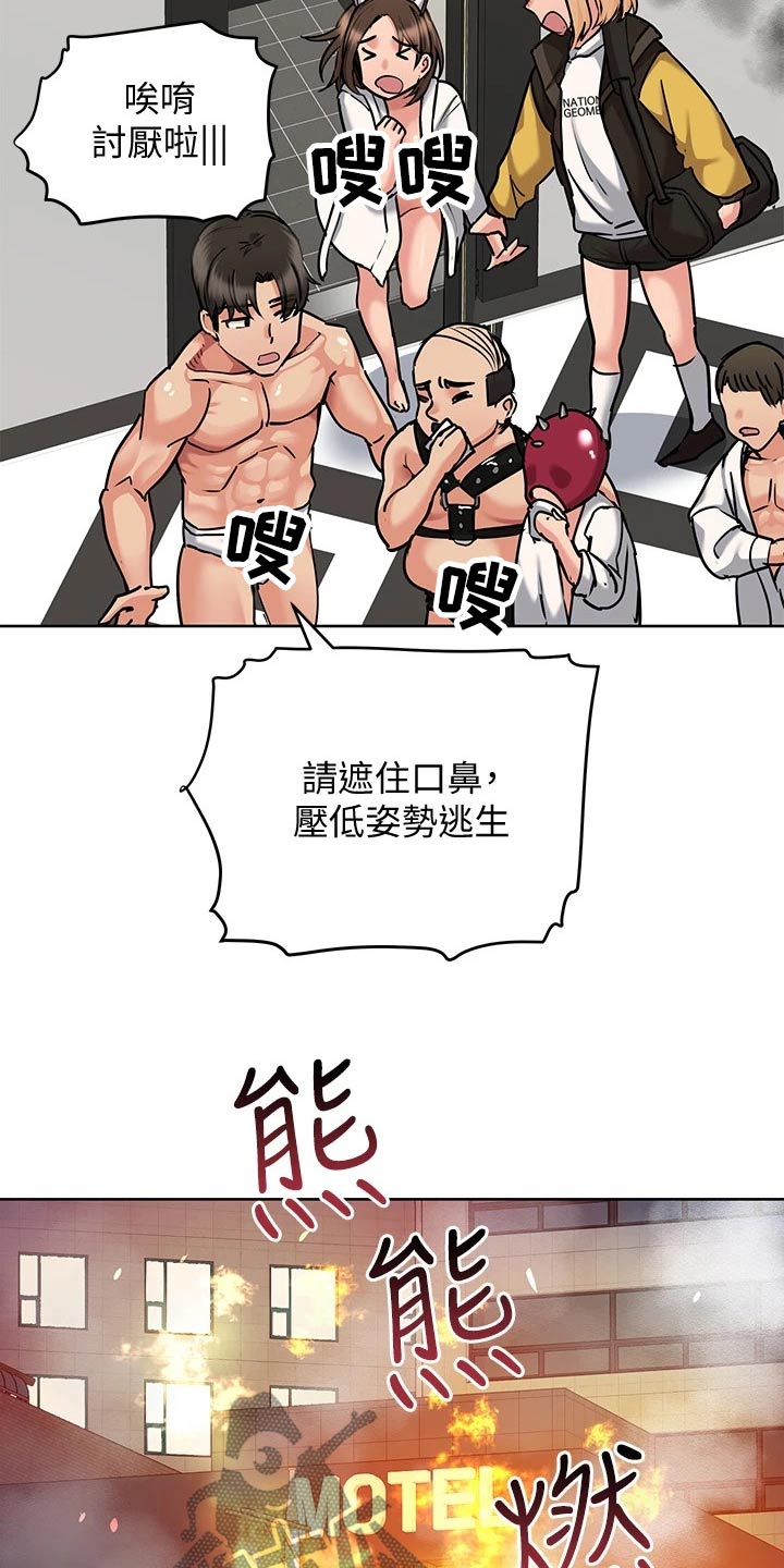 第32章：着火16