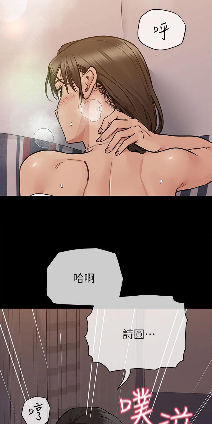第140章：抱住他 14