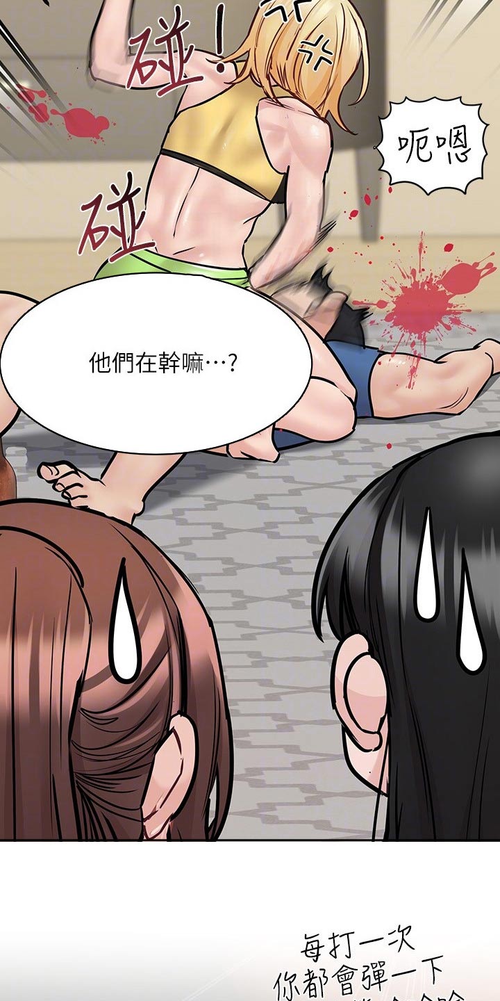 第70章：游戏19